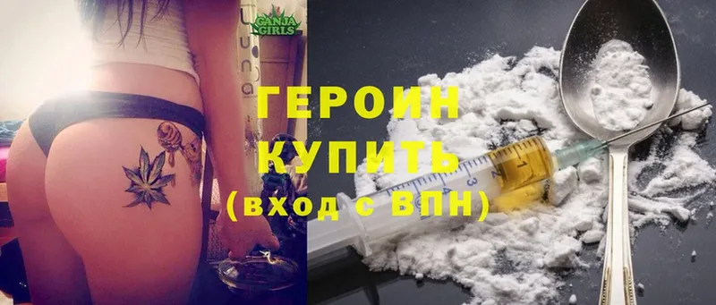 Героин Heroin  omg как зайти  Белоярский 